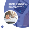 Минфин разъяснил нюансы амортизации НМА, полученного бесплатно