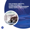 Что нужно сделать, чтобы получать налоговые уведомления через портал госуслуг?