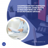 Скорректируют порядок заполнения заявления о постановке на учет в налоговом органе