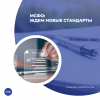 МСФО: ждем новые стандарты