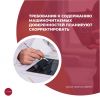 Требования к содержанию машиночитаемых доверенностей планируют скорректировать