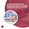 Подписать электронный договор в машиночитаемом виде теперь можно с помощью сервиса на сайте ФНС России