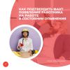 Как подтвердить факт появления работника на работе в состоянии опьянения