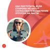 Как поступить, если стороны не могут согласовать разделение отпуска на части
