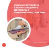 Сколько лет нужно хранить трудовые договоры с бывшими работниками