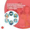 В России появится новый классификатор профессий рабочих и служащих