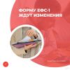 Форму ЕФС-1 ждут изменения