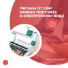 Письма от СФР можно получать в электронном виде