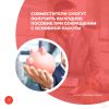 Совместители смогут получить выходное пособие при сокращении с основной работы