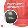 Минтруд России указал на случай ведения трудовой книжки сразу в двух форматах