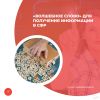 «Волшебное слово» для получения информации в СФР