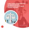 Суды снова отметили, что на одноименных должностях могут быть разные оклады