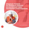 Вредные условия на прошлых работах не исключают вину последнего работодателя