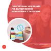 Обновлены указания по заполнению некоторых статформ