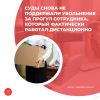 Суды снова не поддержали увольнение за прогул сотрудника, который фактически работал дистанционно