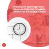 Можно ли сотрудникам разных отделов платить зарплату в разные сроки