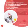 Новогодние выходные и праздники: как отдыхаем и работаем в связи с наступающим 2026 годом