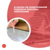 В Закон об электронной подписи внесены изменения