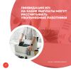 Ликвидация ИП: на какие выплаты могут рассчитывать увольняемые работники