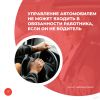 Управление автомобилем не может входить в обязанности работника, если он не водитель, указал Роструд