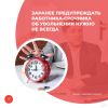 Заранее предупреждать работника-срочника об увольнении нужно не всегда
