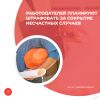 Работодателей планируют штрафовать за сокрытие несчастных случаев
