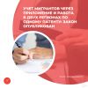Учет мигрантов через приложение и работа в двух регионах по одному патенту: закон опубликован