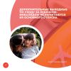 Дополнительные выходные по уходу за ребенком-инвалидом не вычитаются из основного отпуска