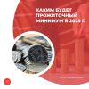 Каким будет прожиточный минимум в 2025 году