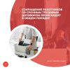 Сокращение работников со срочным трудовым договором происходит в общем порядке