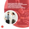 Работодатель обязан опровергнуть информацию о дисциплинарном проступке работника, если суд отменил приказ