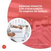 Важные новости для специалиста по кадрам за апрель  