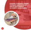 Кабмин утвердил новый порядок выполнения квоты для приема на работу инвалидов