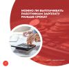Можно ли выплачивать работникам зарплату раньше срока?