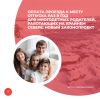 Оплата проезда к месту отпуска раз в год для многодетных родителей, работающих на Крайнем Севере: новый законопроект