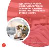 Удаленная работа и НДФЛ: налоговики пояснили, к каким выплатам применять ставки 13 и 15 %  