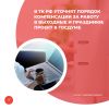 В ТК РФ уточнят порядок компенсации за работу в выходные и праздники: проект в Госдуме  