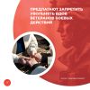 Предлагают запретить увольнять вдов ветеранов боевых действий 