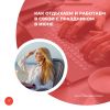 Как отдыхаем и работаем в связи с праздником в июне  