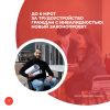 До 6 МРОТ за трудоустройство граждан с инвалидностью: новый законопроект