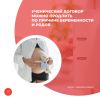 Ученический договор можно продлить по причине беременности и родов