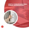 МРОТ с 1 января 2024 года: новый законопроект