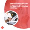 При приостановлении трудового договора подавать ЕФС-1 нужно не всегда