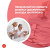 Предлагается снизить возраст досрочного выхода на пенсию