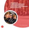 Что делать с мобилизованным сотрудником, если компания-работодатель реорганизуется