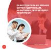 Работодатель не вправе силой удерживать работника, желающего уволиться