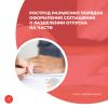 Роструд разъяснил порядок оформления соглашения о разделении отпуска на части