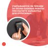 Учитываются ли премии за особо важные работы при расчете заработка для отпускных