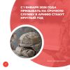 С 1 января 2026 года призывать на срочную службу в армию станут круглый год