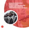 Госдума отклонила законопроект о сокращенной рабочей неделе для супругов мобилизованных граждан